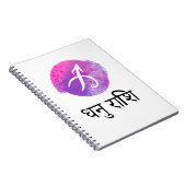 DHANU RASHI NOTIZBLOCK (Rechte Seite)