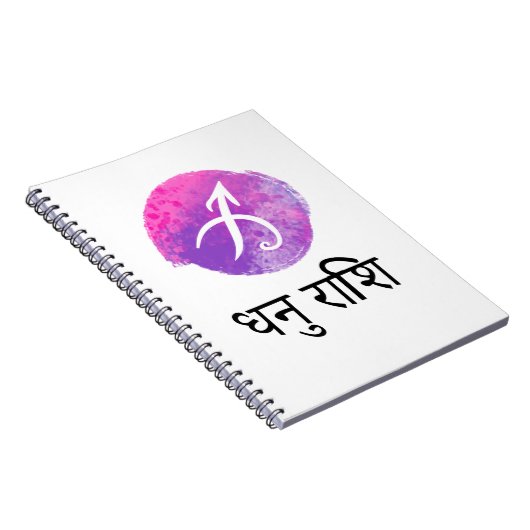 DHANU RASHI NOTIZBLOCK (Rechte Seite)