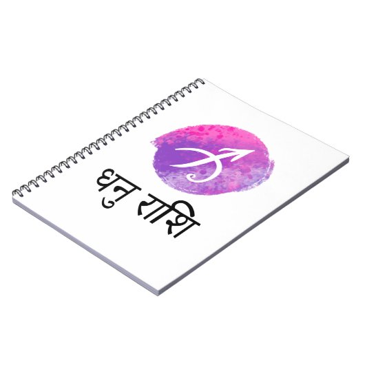 DHANU RASHI NOTIZBLOCK (Linke Seite)