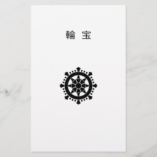 Dharma chakra briefpapier (Vorderseite)