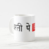 Dharti Pe Bojh Hindi Tasse (Vorderseite Links)