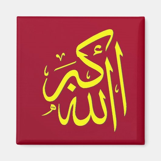 Dhikr Magnet (Vorne)