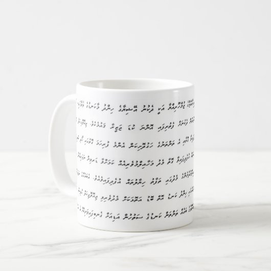 Dhivehi - Sprache der Malediven Kaffeetasse (Vorderseite Links)