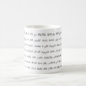 Dhivehi - Sprache der Malediven Kaffeetasse (Mittel)