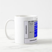 Diagramm des japanischen KrankenpflegeAusbildung Kaffeetasse (Links)