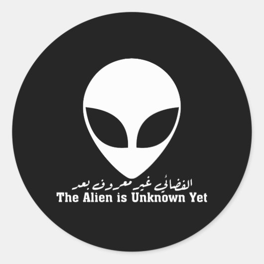 Die Alien ist noch unbekannt - arabische Kalligrap Runder Aufkleber (Vorderseite)