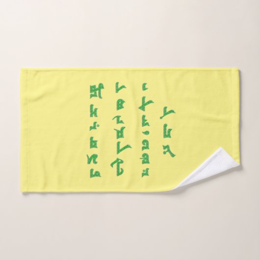 Die assyrischen Alphabet-Handtücher Badhandtuch Set (Handtuch)