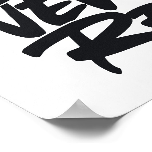 Die beste Erholung nie Poster (Ecke)