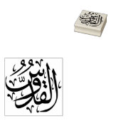Die Briefmarke Gottes Allah Gummistempel (Stempel)