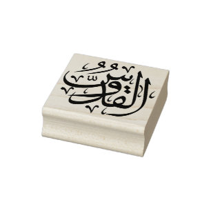 Die Briefmarke Gottes Allah Gummistempel