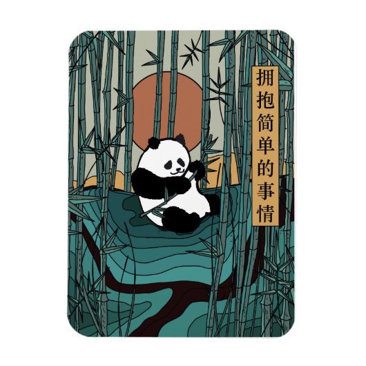 Die einfachen Dinge verkörpern Magnet (Vertikal)