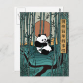 Die einfachen Dinge verkörpern Postkarte (Vorne/Hinten)