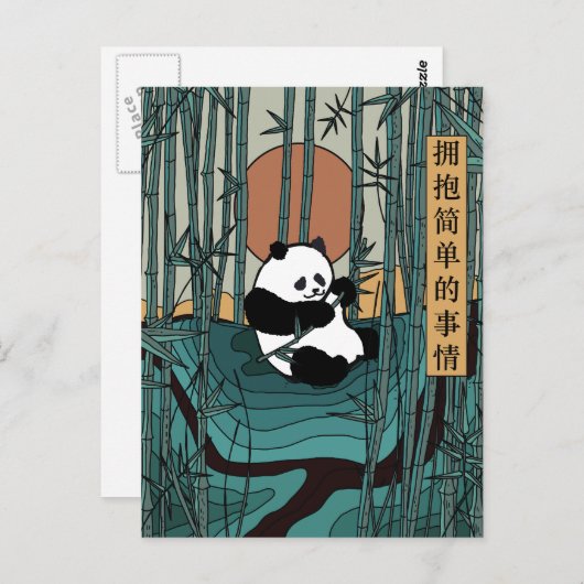 Die einfachen Dinge verkörpern Postkarte (Vorne/Hinten)