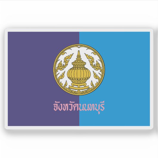 Die Flagge der Provinz Nonthaburi, Thailand Aufkleber (Vorderseite)
