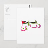 Die Flagge Palästinas , arabische Schriften Paläst Postkarte (Vorne/Hinten)
