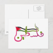 Die Flagge Palästinas , arabische Schriften Paläst Postkarte (Vorne/Hinten)