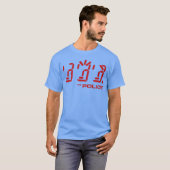 Die Freunde der Polizei T-Shirt (Vorne ganz)