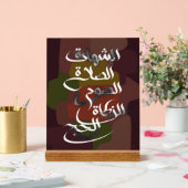 Die fünf Säulen des Islam Acrylschild (Hochzeit)