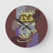Die fünf Säulen des Islam Runde Wanduhr (Vorderseite)