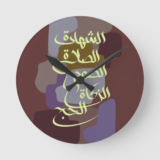 Die fünf Säulen des Islam Runde Wanduhr (Vorderseite)