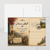 Die Gebärmutter ist ein Garten; jedes Kind blüht a Postkarte (Vorne/Hinten)