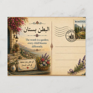 Die Gebärmutter ist ein Garten; jedes Kind blüht a Postkarte