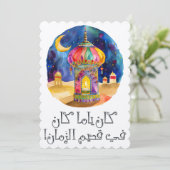 Die Geheimnisse der Geschichte Scheherazade Einladung (Stehend Vorderseite)