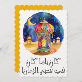 Die Geheimnisse der Geschichte Scheherazade Einladung