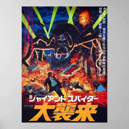 Die gigantische Spinneninvasion 1975 in Japan Poster (Vorne)