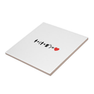 Die Gleichung der Liebe für Männer Fliese