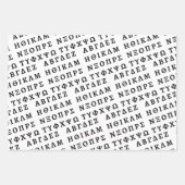 Die griechische Alphabet Geschenkpapier Set (Vorderseite)