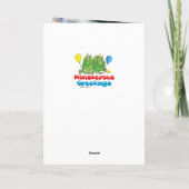 Die große Lüge! Karte (Rückseite)