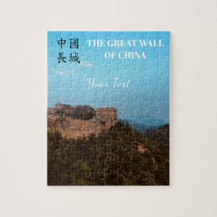 Die große Mauer der China-Fotografie Puzzle