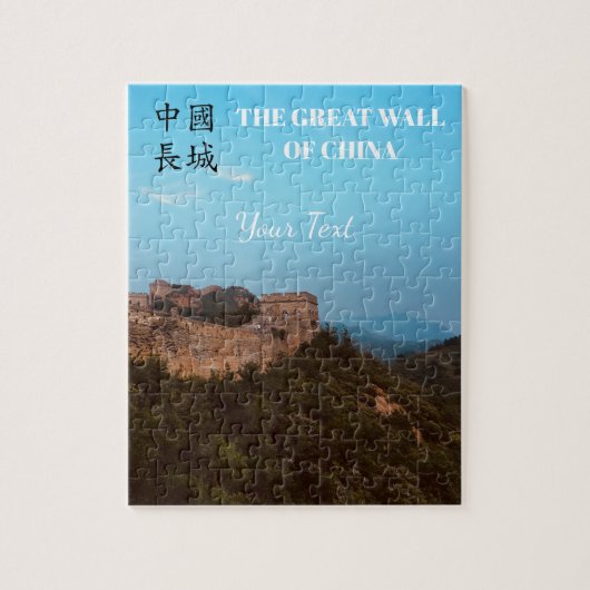 Die große Mauer der China-Fotografie Puzzle (Vertikal)