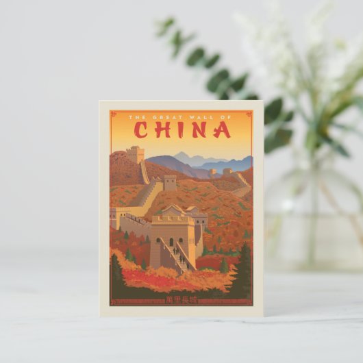 Die große Mauer der China Postkarte (Stehend Vorderseite)