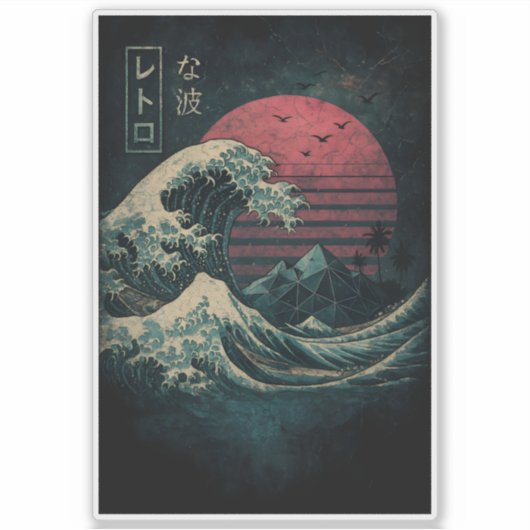 Die große Retrowelle Classic Aufkleber (Vorderseite)