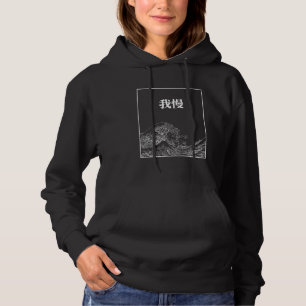 Die große Welle der Geduld (Gaman) auf Japanisch Hoodie