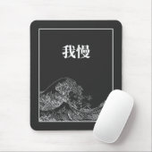 Die große Welle der Geduld (Gaman) auf Japanisch Mousepad (Mit Mouse)