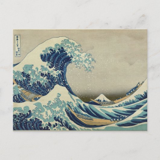 Die große Welle vor Kanagawa (Hokusai) Postkarte (Vorderseite)