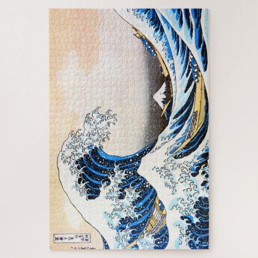 Die große Welle vor Kanagawa, Hokusai Puzzle (Vertikal)
