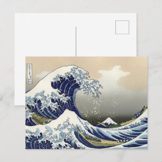 Die große Welle vor Kanagawa Katsushika Hokusai Postkarte (Vorne/Hinten)