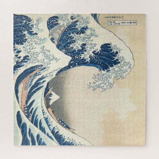 Die große Welle vor Kanagawa Ukiyo-e Japanisch Puzzle (Horizontal)