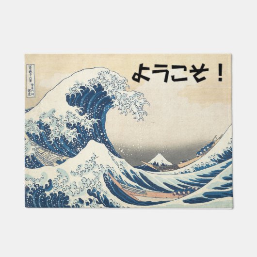 Die große Welle weg vom Fußmatte (Vorderseite)