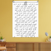 Die großen Namen Allahs Leinwanddruck (Insitu (Wohnzimmer))