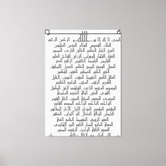 Die großen Namen Allahs Leinwanddruck (Vorderseite)