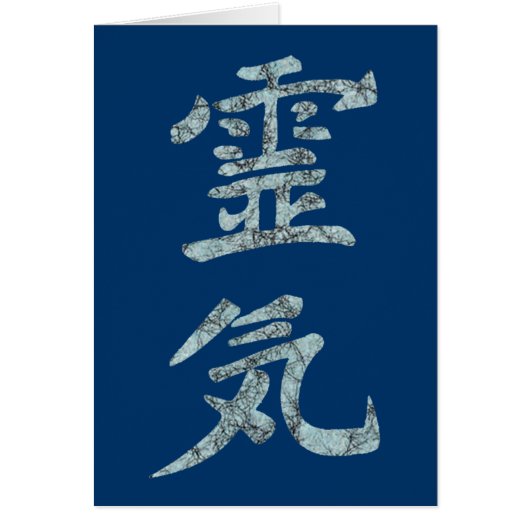 Die Grundsätze von Reiki (Vorne)