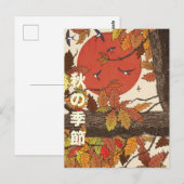 Die Herbstsaison Postkarte (Vorne/Hinten)