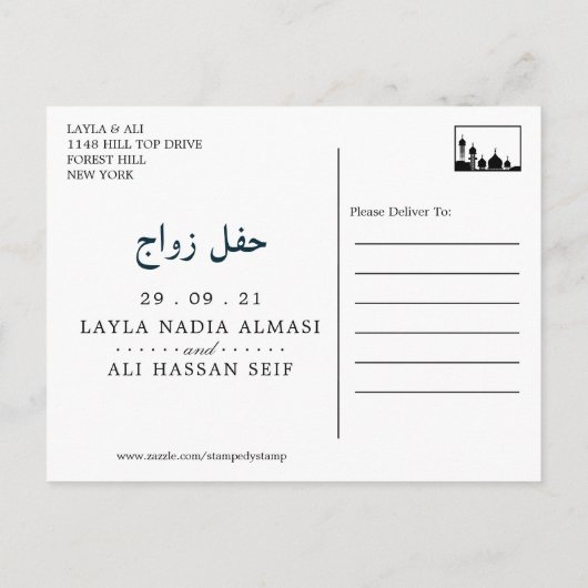 Die Hochzeit der islamischen Moschee rettet das Da Ankündigungspostkarte (Rückseite)