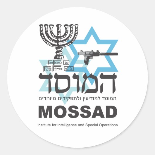 Die israelische Mossad-Agentur Runder Aufkleber (Vorderseite)