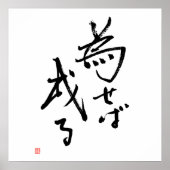 Die japanischen Angebotsergebnisse sind in Aktion Poster (Vorne)